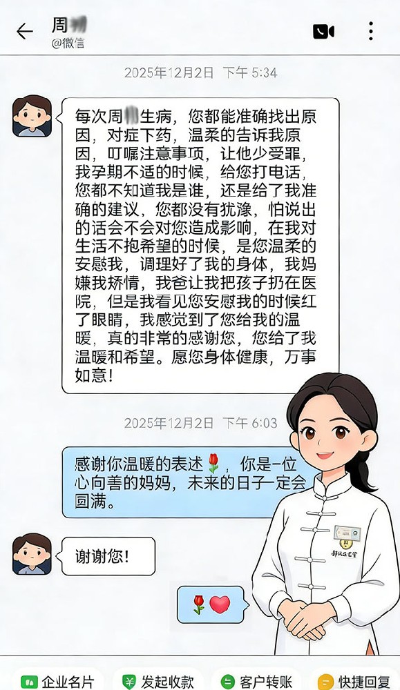感谢郑医生：让孩子少受罪，让我重拾希望