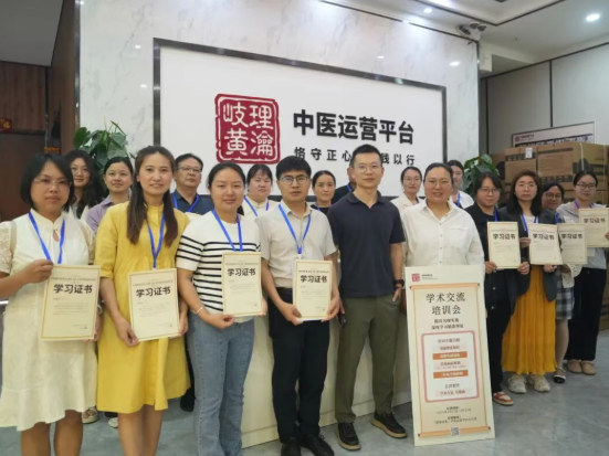 理瀹岐黄学术交流培训会圆满举办 | 助力中医药传承与发展