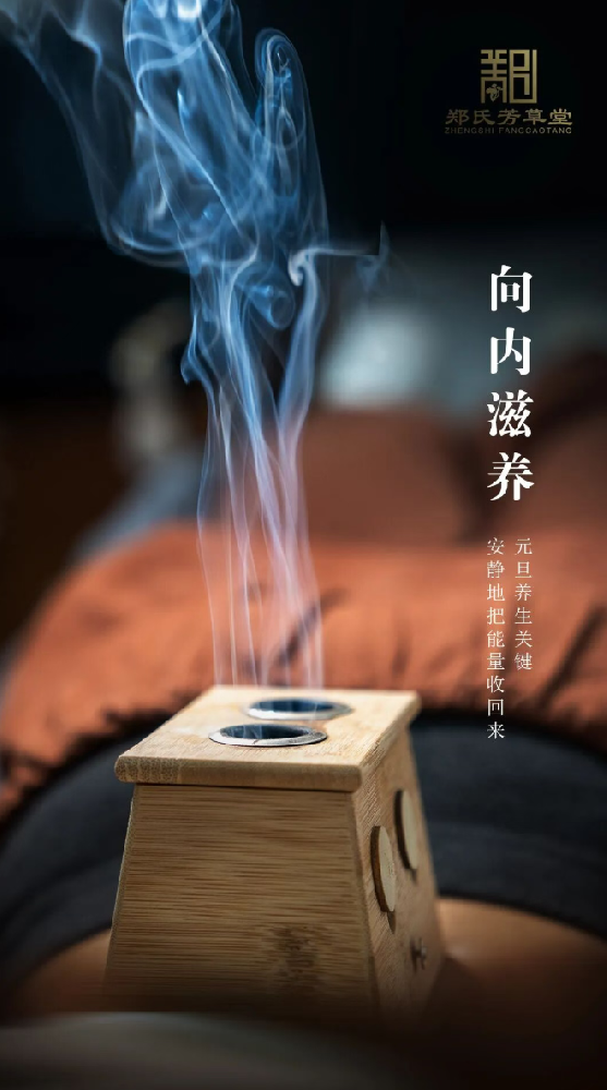 1月养生关键｜安静地，把能量收回来 「芳草堂」